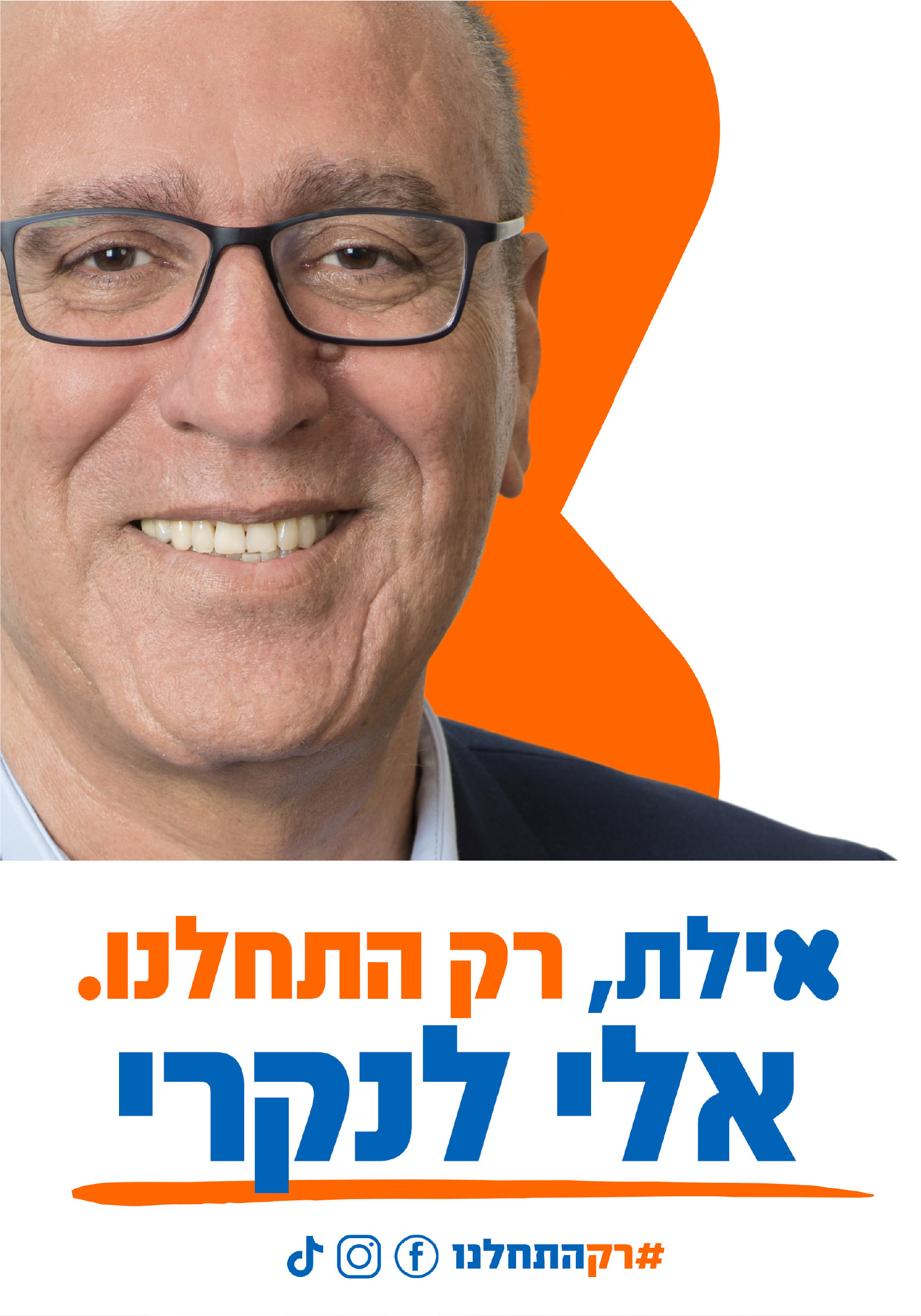 קמפיינים_6